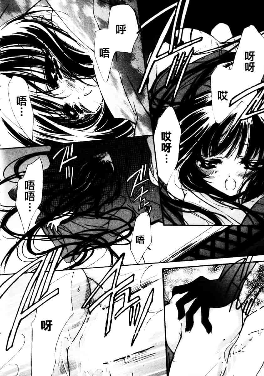 汉化版-[速瀬羽柴] GOOD LUCK CHARM_第6集