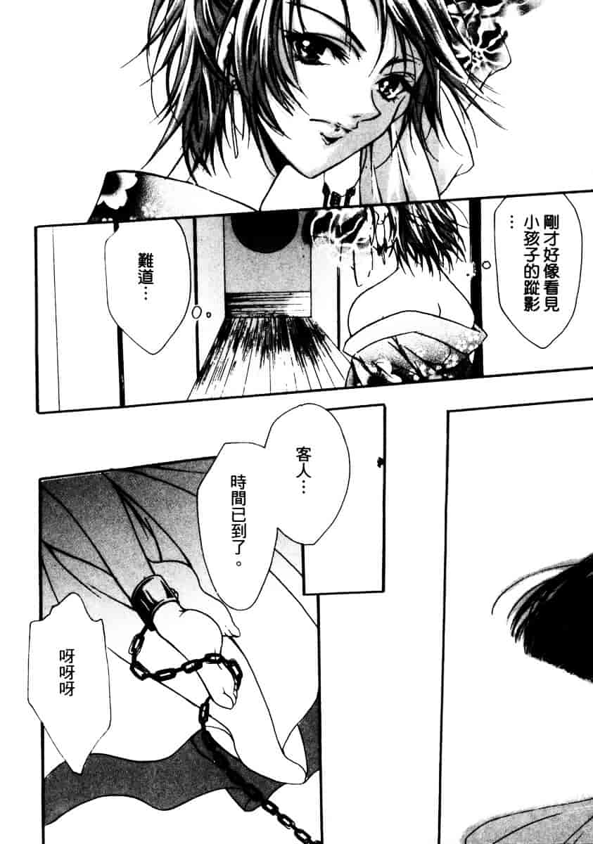 汉化版-[速瀬羽柴] GOOD LUCK CHARM_第6集