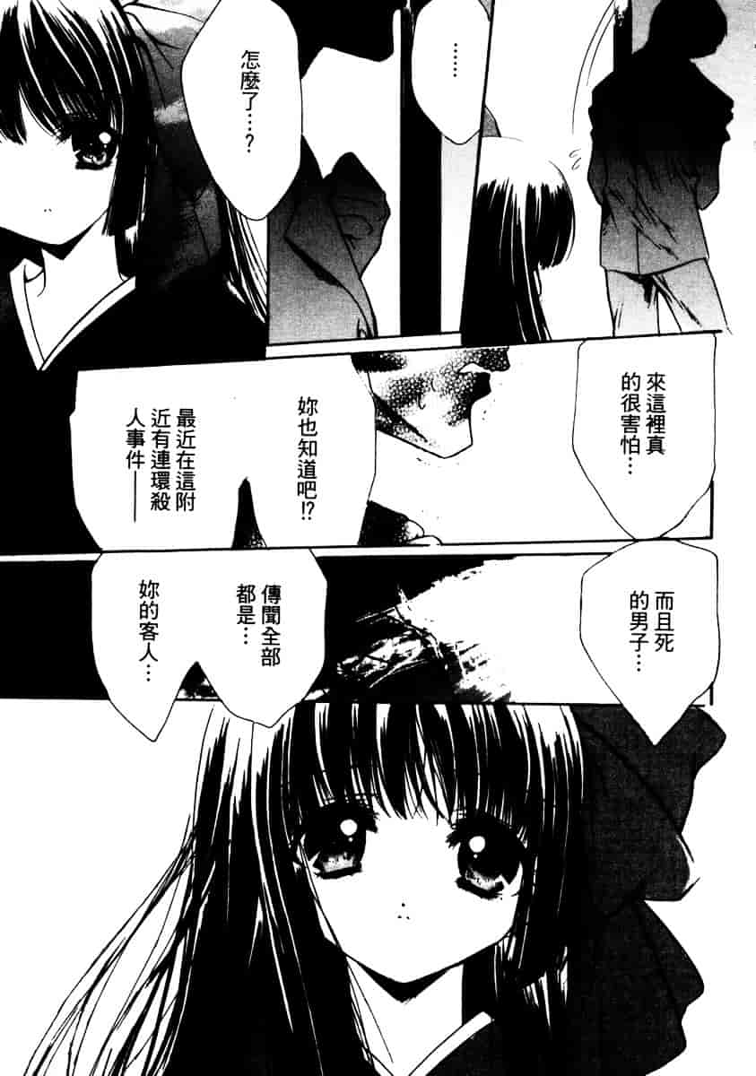 汉化版-[速瀬羽柴] GOOD LUCK CHARM_第6集