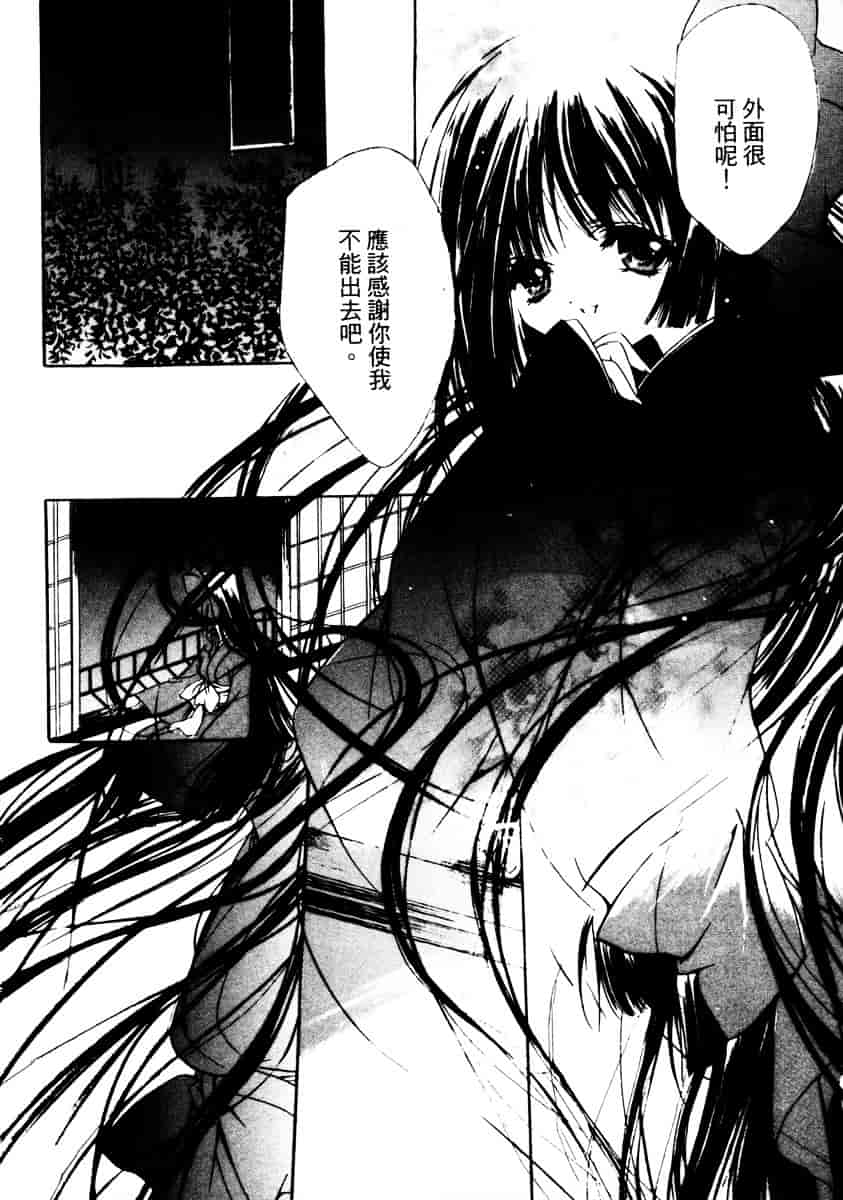 汉化版-[速瀬羽柴] GOOD LUCK CHARM_第6集
