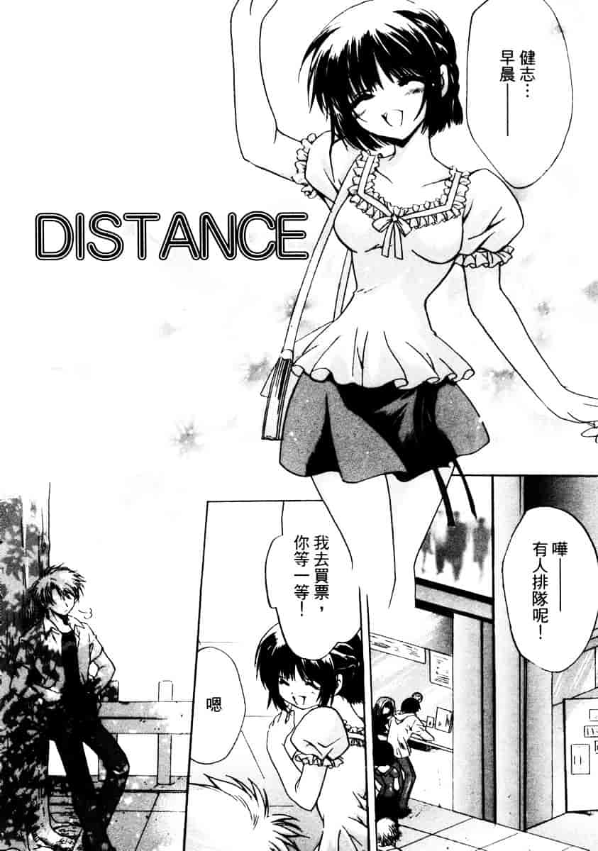 汉化版-[速瀬羽柴] GOOD LUCK CHARM_第6集