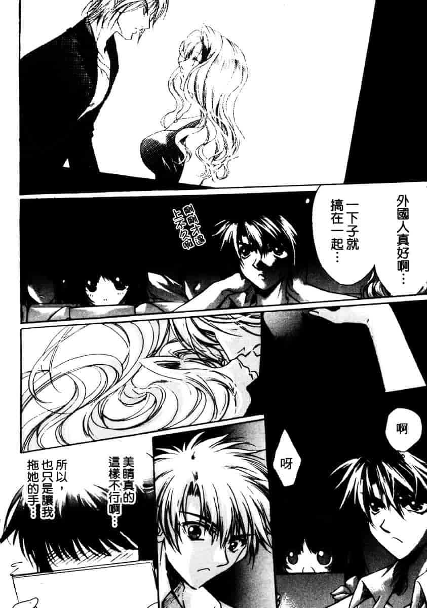 汉化版-[速瀬羽柴] GOOD LUCK CHARM_第7集