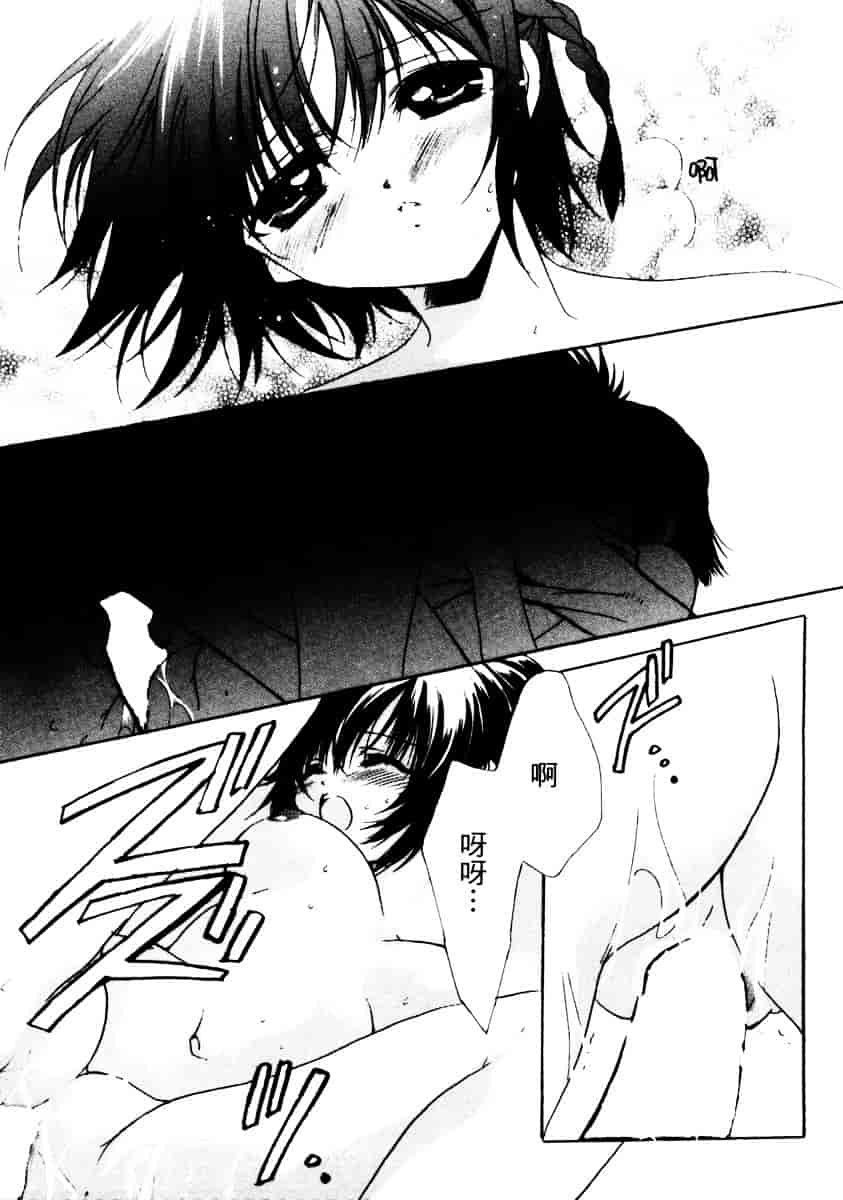 汉化版-[速瀬羽柴] GOOD LUCK CHARM_第7集