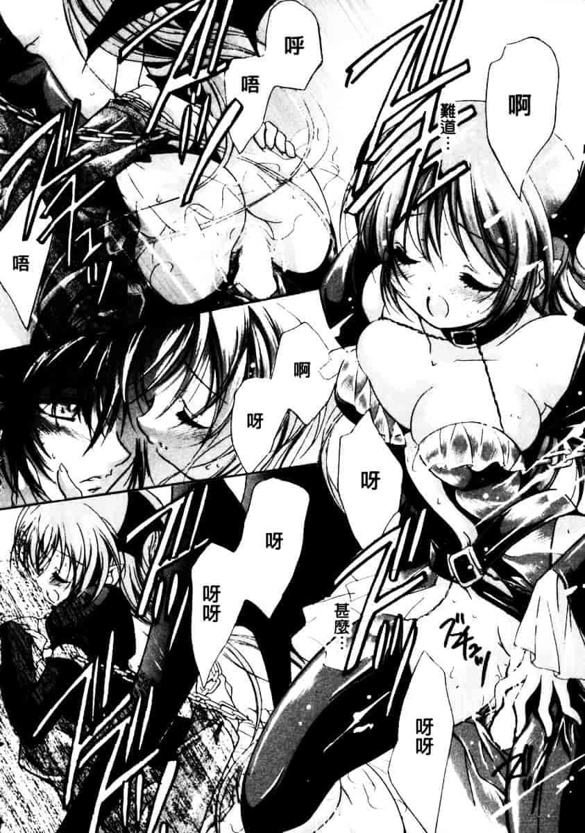 汉化版-[速瀬羽柴] GOOD LUCK CHARM_第1集