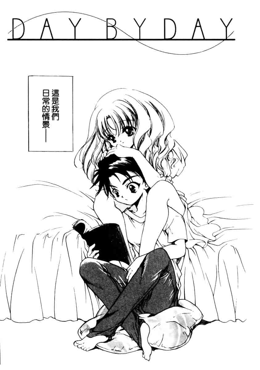 汉化版-[速瀬羽柴] GOOD LUCK CHARM_第7集