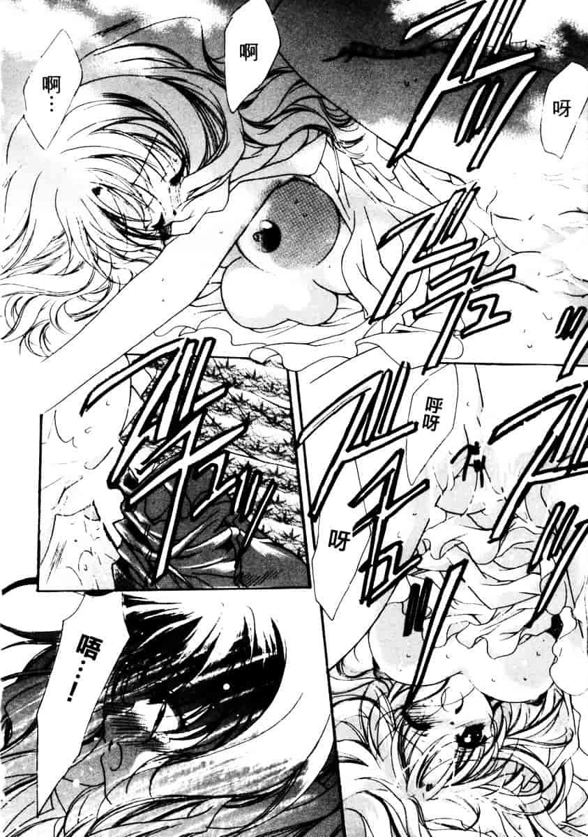 汉化版-[速瀬羽柴] GOOD LUCK CHARM_第7集