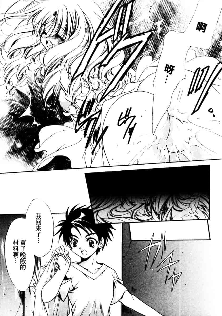 汉化版-[速瀬羽柴] GOOD LUCK CHARM_第7集