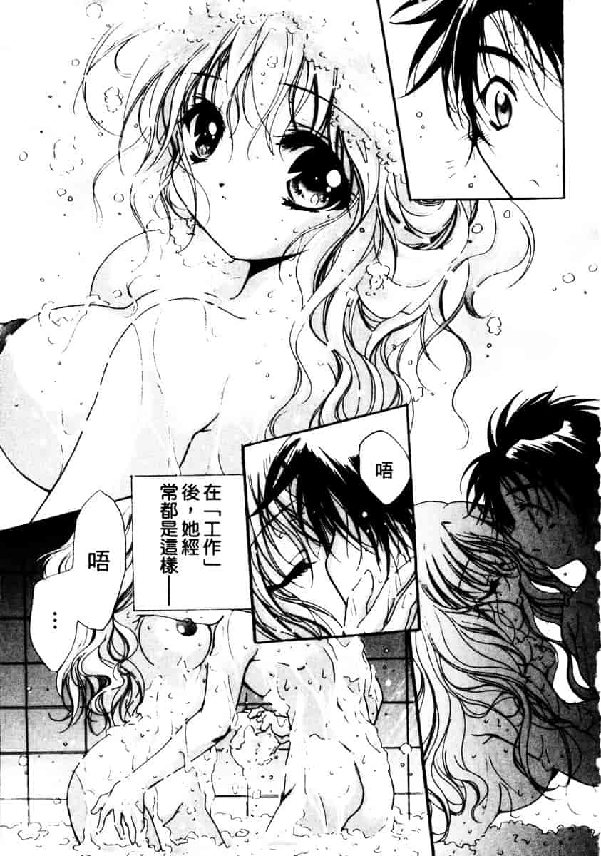 汉化版-[速瀬羽柴] GOOD LUCK CHARM_第8集