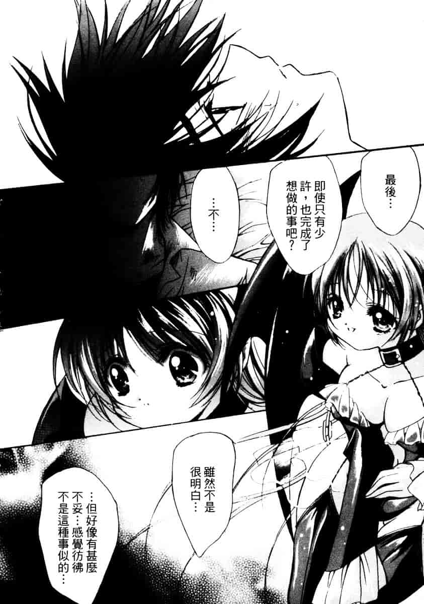 汉化版-[速瀬羽柴] GOOD LUCK CHARM_第1集