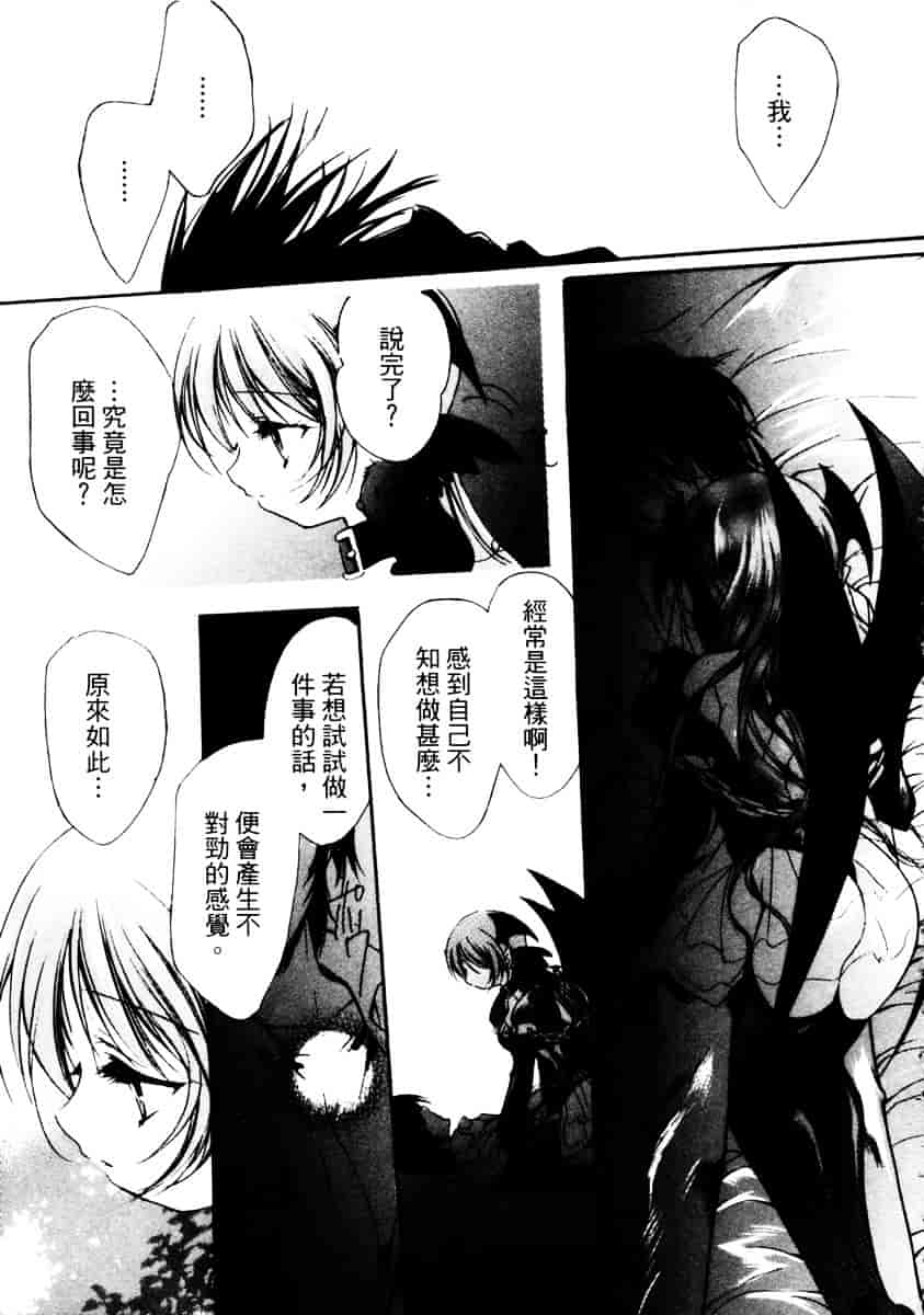 汉化版-[速瀬羽柴] GOOD LUCK CHARM_第1集