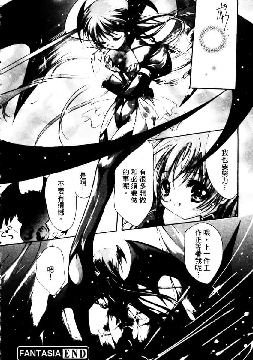 汉化版-[速瀬羽柴] GOOD LUCK CHARM_第1集