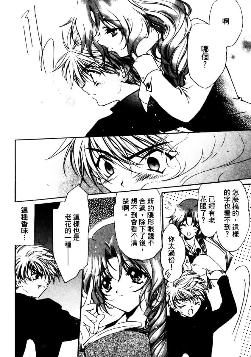 汉化版-[速瀬羽柴] GOOD LUCK CHARM_第1集