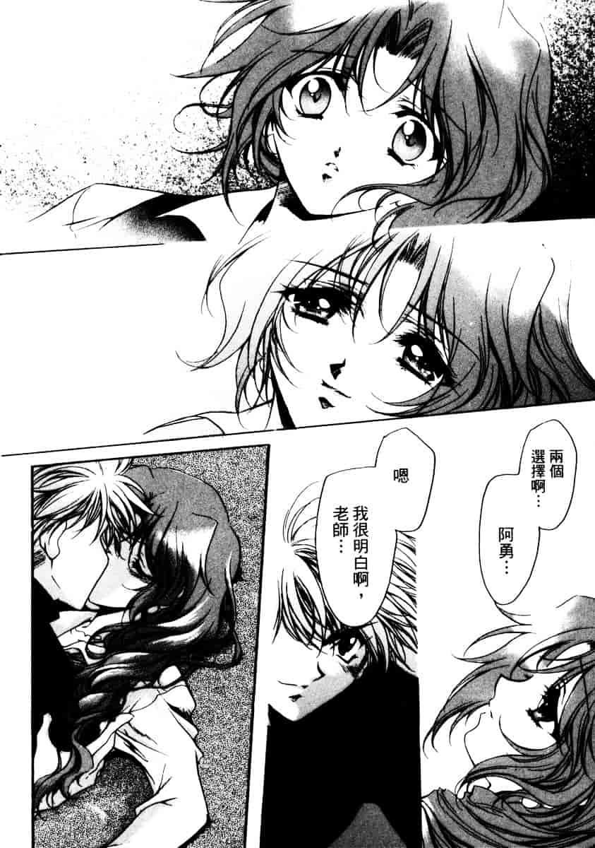汉化版-[速瀬羽柴] GOOD LUCK CHARM_第2集