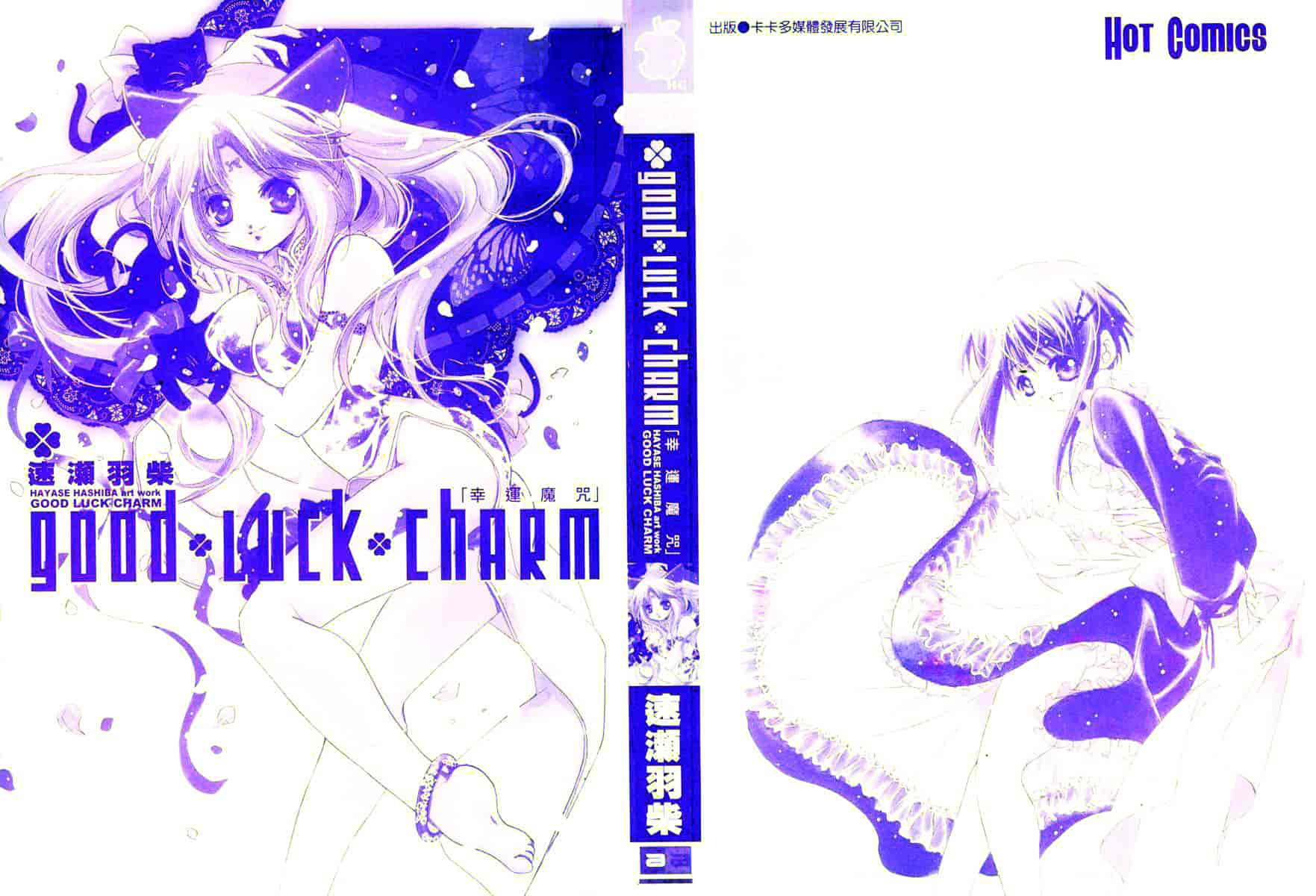 汉化版-[速瀬羽柴] GOOD LUCK CHARM_第1集