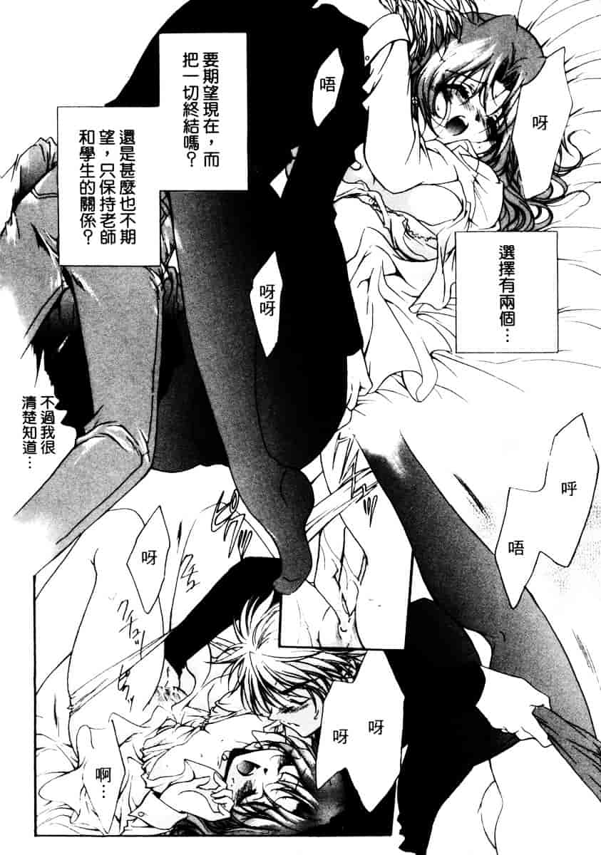 汉化版-[速瀬羽柴] GOOD LUCK CHARM_第2集