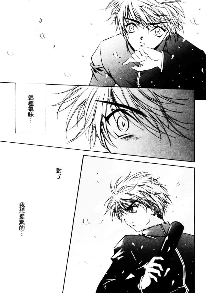 汉化版-[速瀬羽柴] GOOD LUCK CHARM_第2集