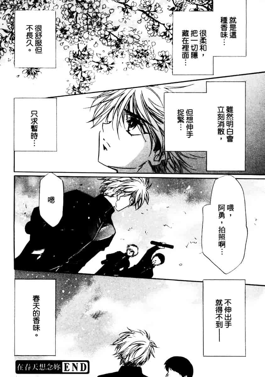 汉化版-[速瀬羽柴] GOOD LUCK CHARM_第2集