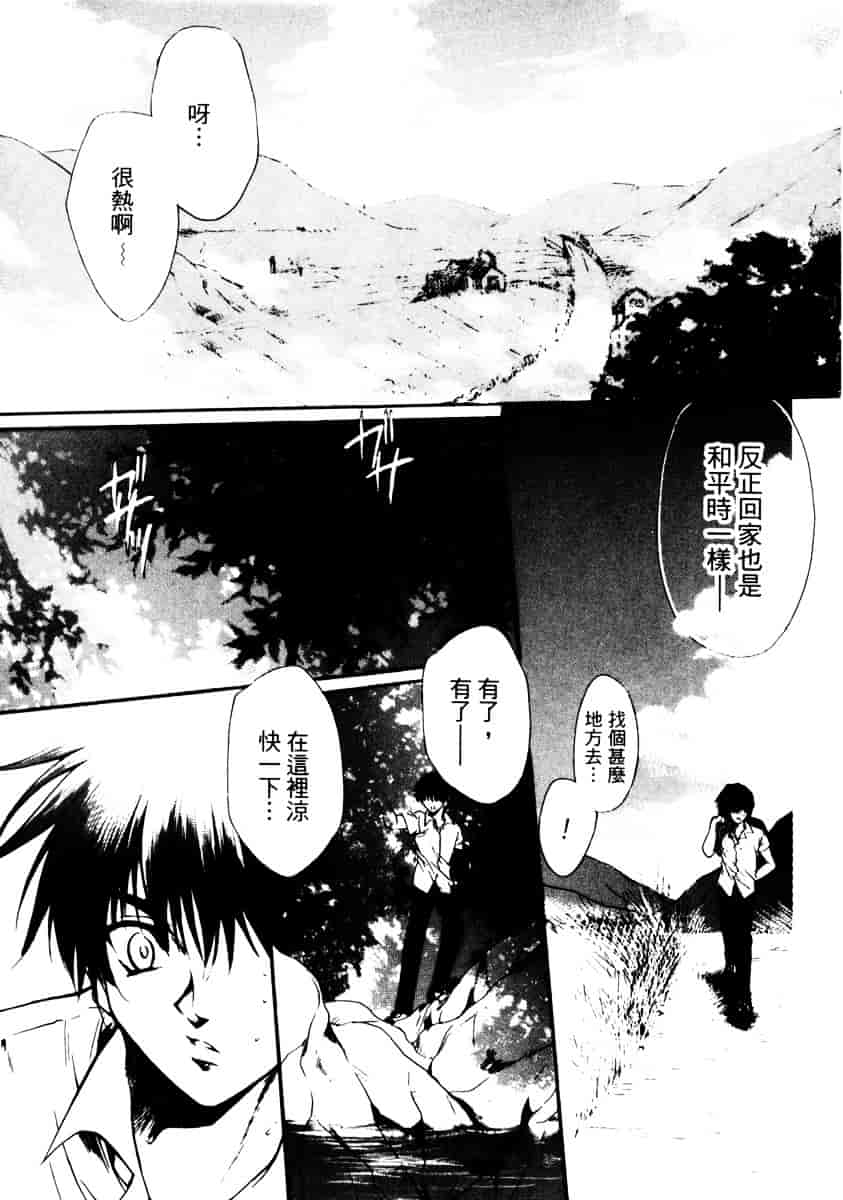 汉化版-[速瀬羽柴] GOOD LUCK CHARM_第2集