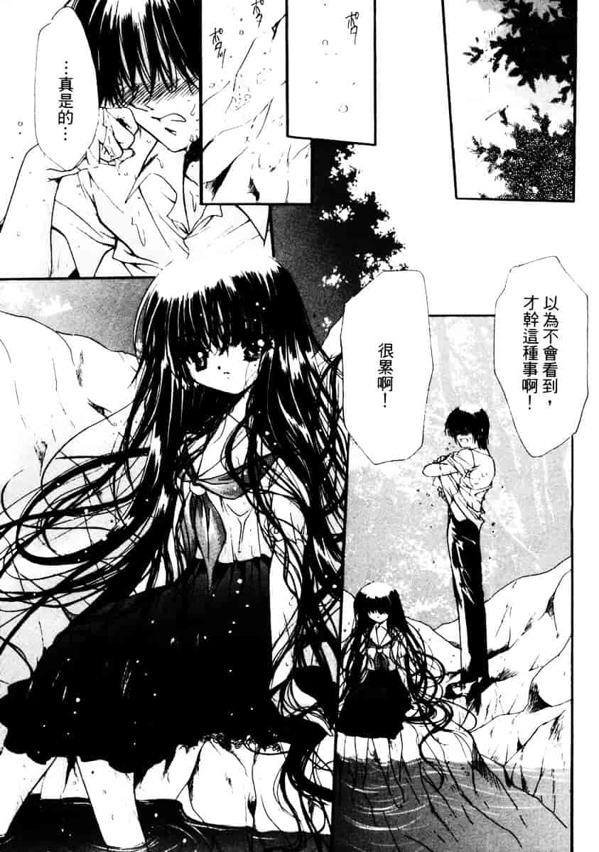 汉化版-[速瀬羽柴] GOOD LUCK CHARM_第2集