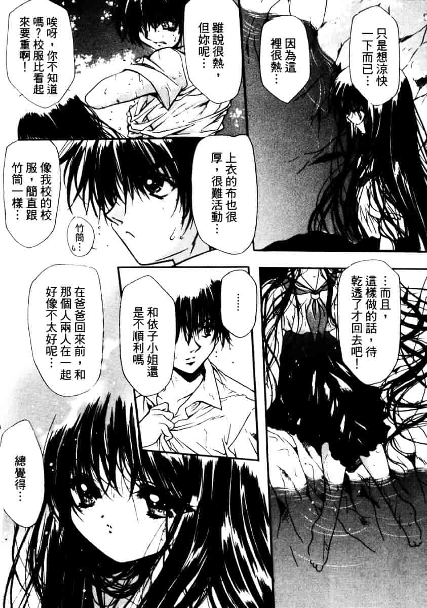 汉化版-[速瀬羽柴] GOOD LUCK CHARM_第2集