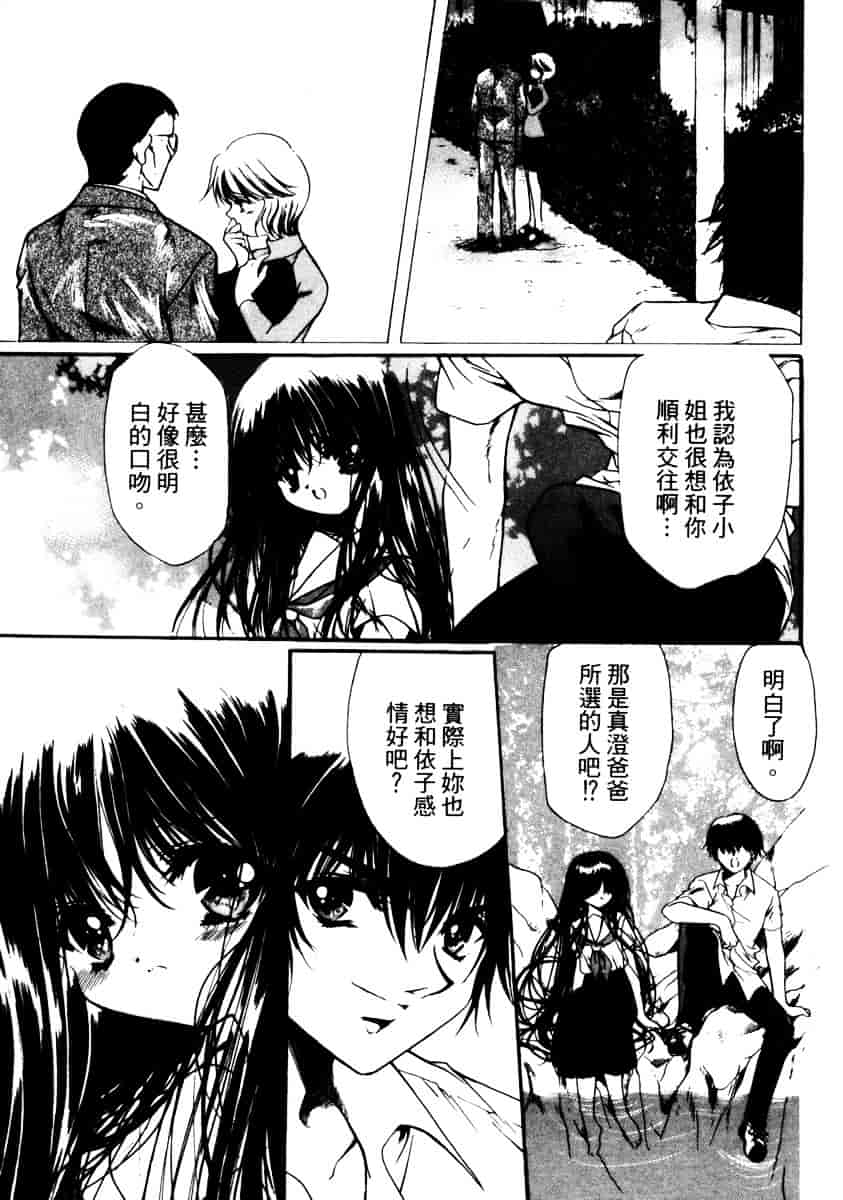 汉化版-[速瀬羽柴] GOOD LUCK CHARM_第2集