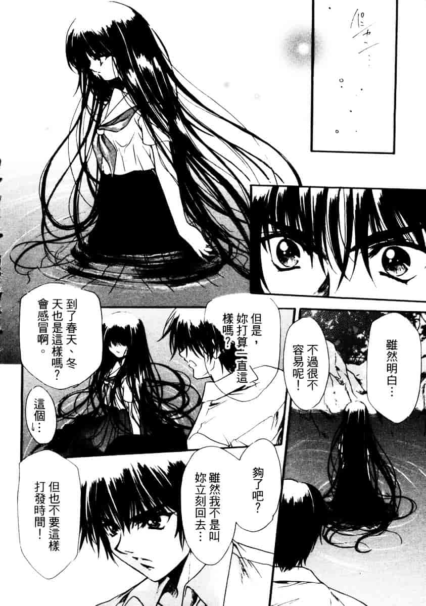 汉化版-[速瀬羽柴] GOOD LUCK CHARM_第2集