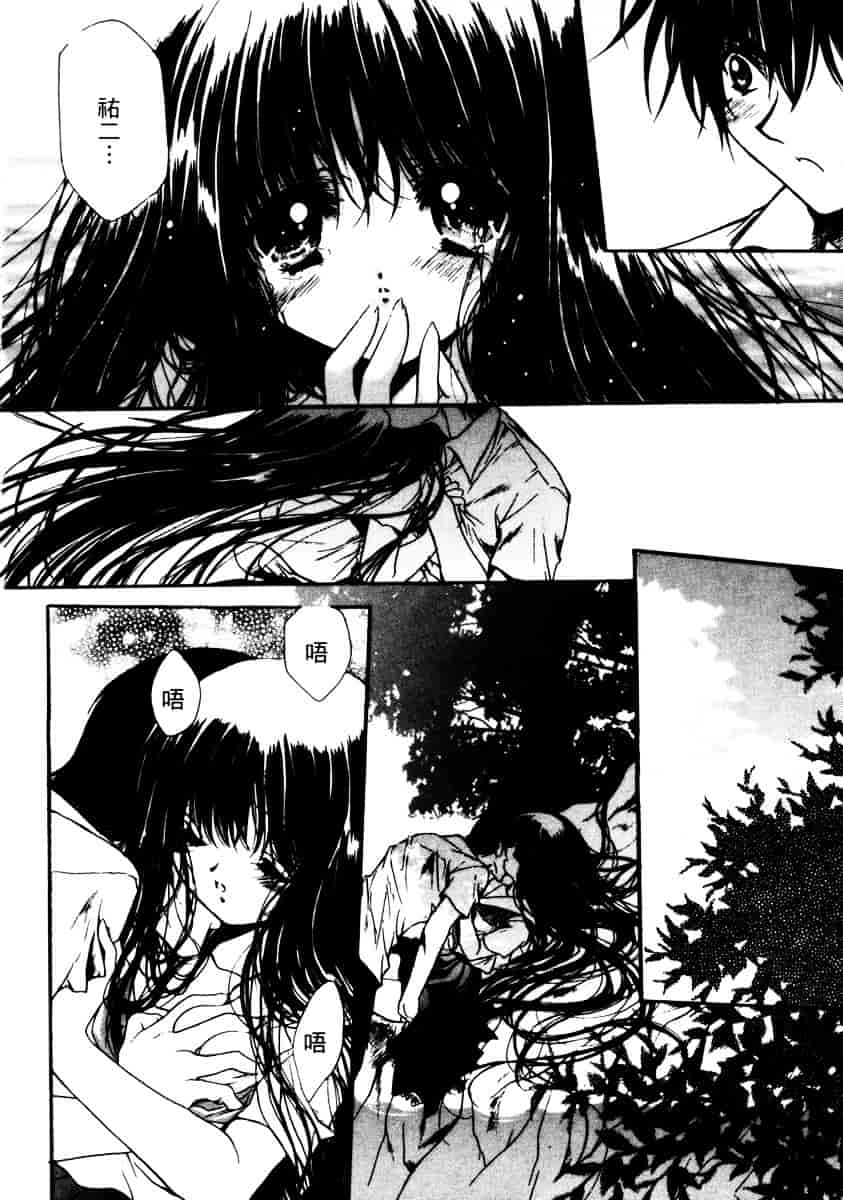 汉化版-[速瀬羽柴] GOOD LUCK CHARM_第2集
