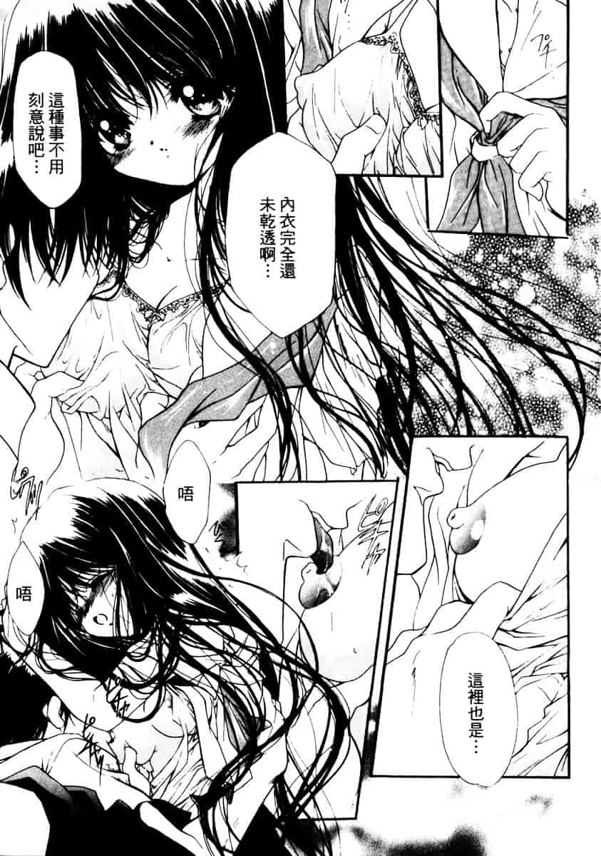汉化版-[速瀬羽柴] GOOD LUCK CHARM_第2集