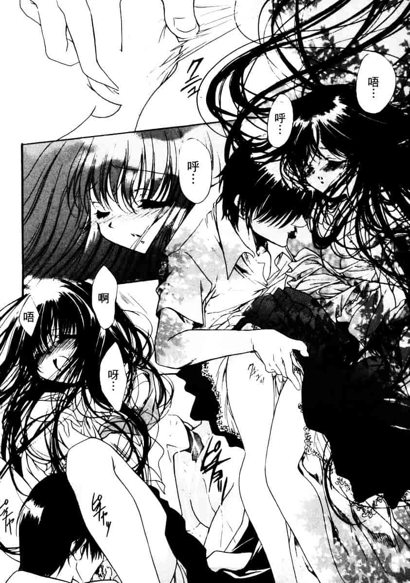 汉化版-[速瀬羽柴] GOOD LUCK CHARM_第2集