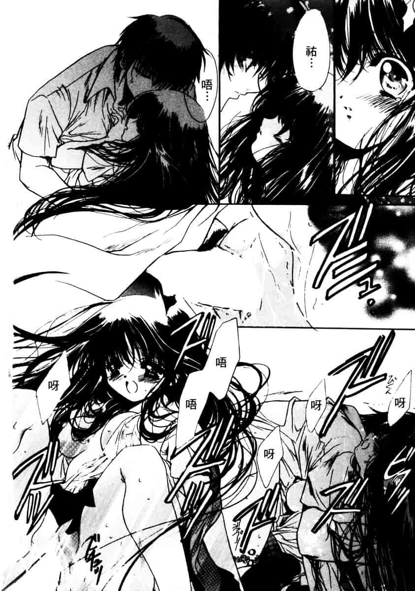 汉化版-[速瀬羽柴] GOOD LUCK CHARM_第2集