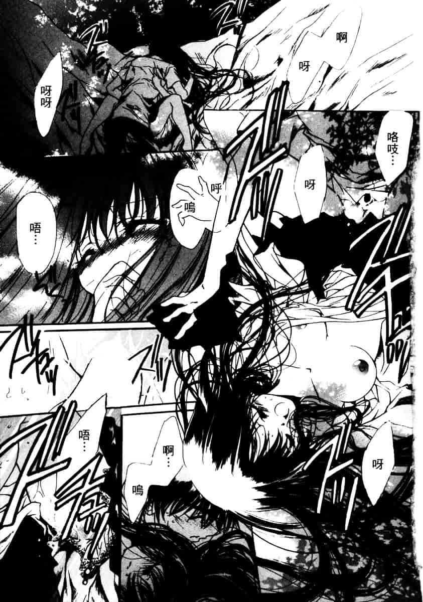 汉化版-[速瀬羽柴] GOOD LUCK CHARM_第2集