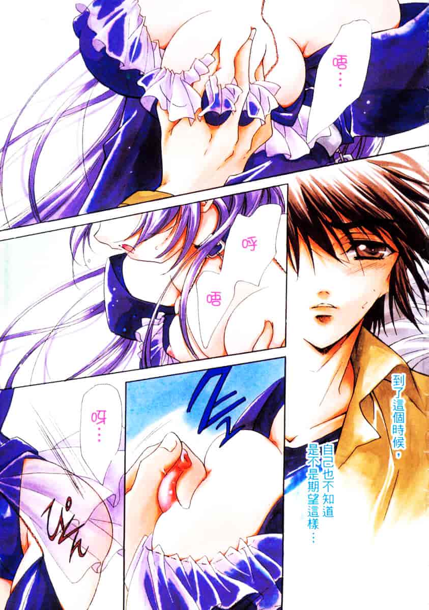 汉化版-[速瀬羽柴] GOOD LUCK CHARM_第1集
