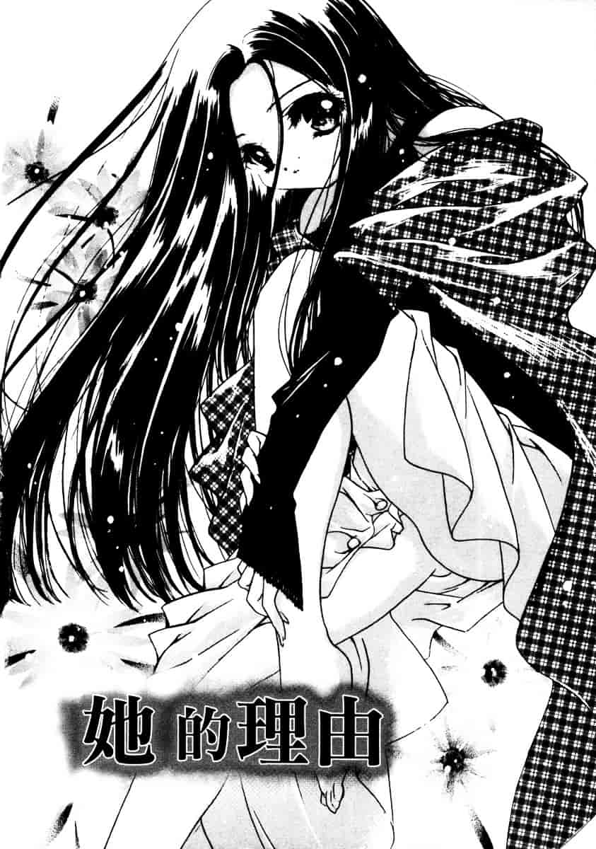 汉化版-[速瀬羽柴] GOOD LUCK CHARM_第3集