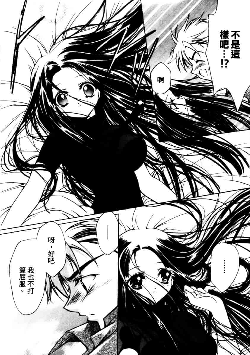 汉化版-[速瀬羽柴] GOOD LUCK CHARM_第3集
