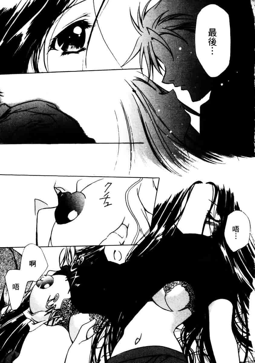汉化版-[速瀬羽柴] GOOD LUCK CHARM_第3集
