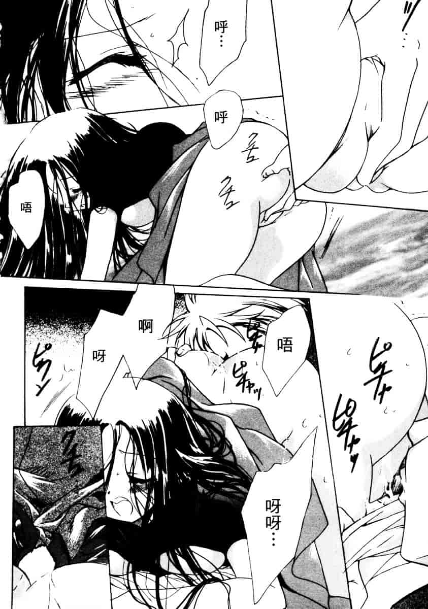 汉化版-[速瀬羽柴] GOOD LUCK CHARM_第3集