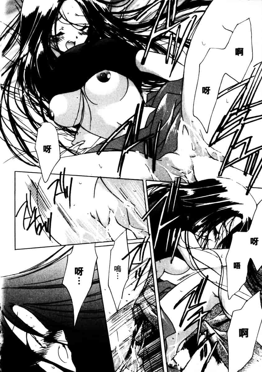 汉化版-[速瀬羽柴] GOOD LUCK CHARM_第3集