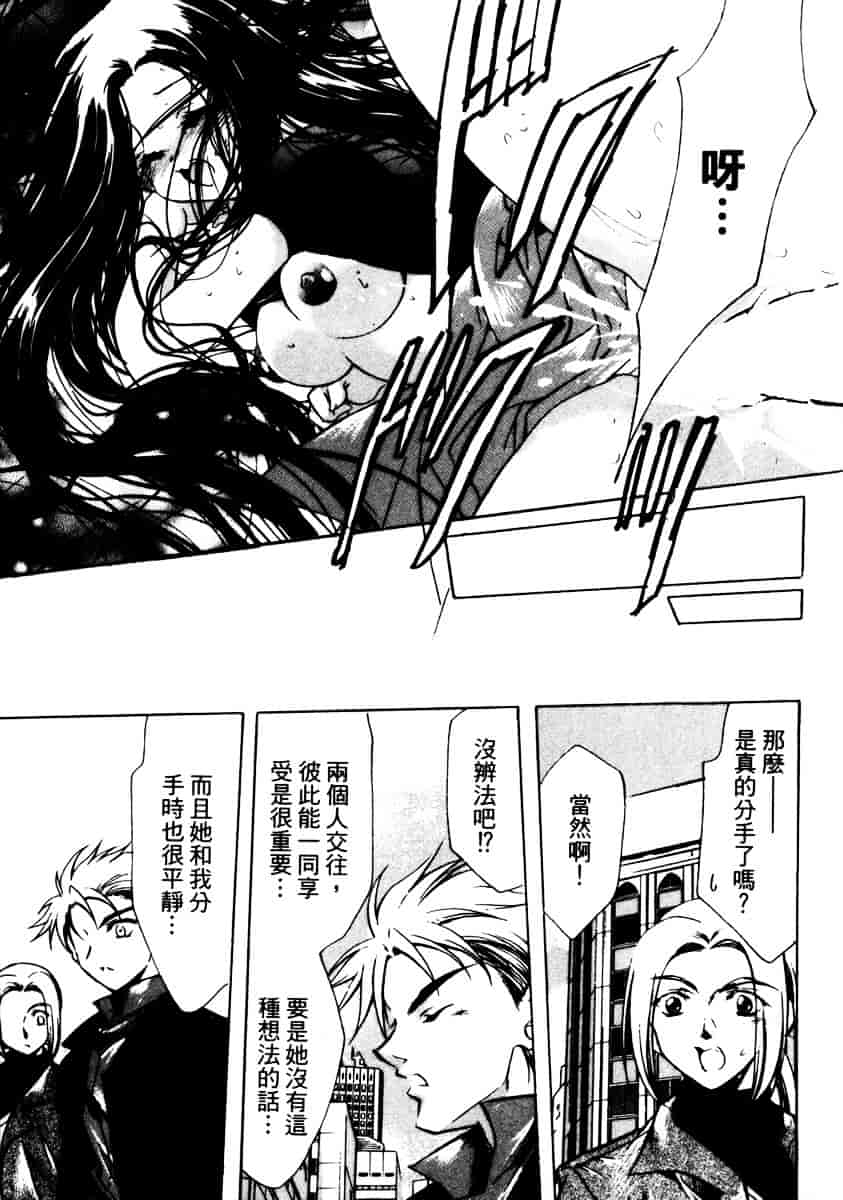 汉化版-[速瀬羽柴] GOOD LUCK CHARM_第3集