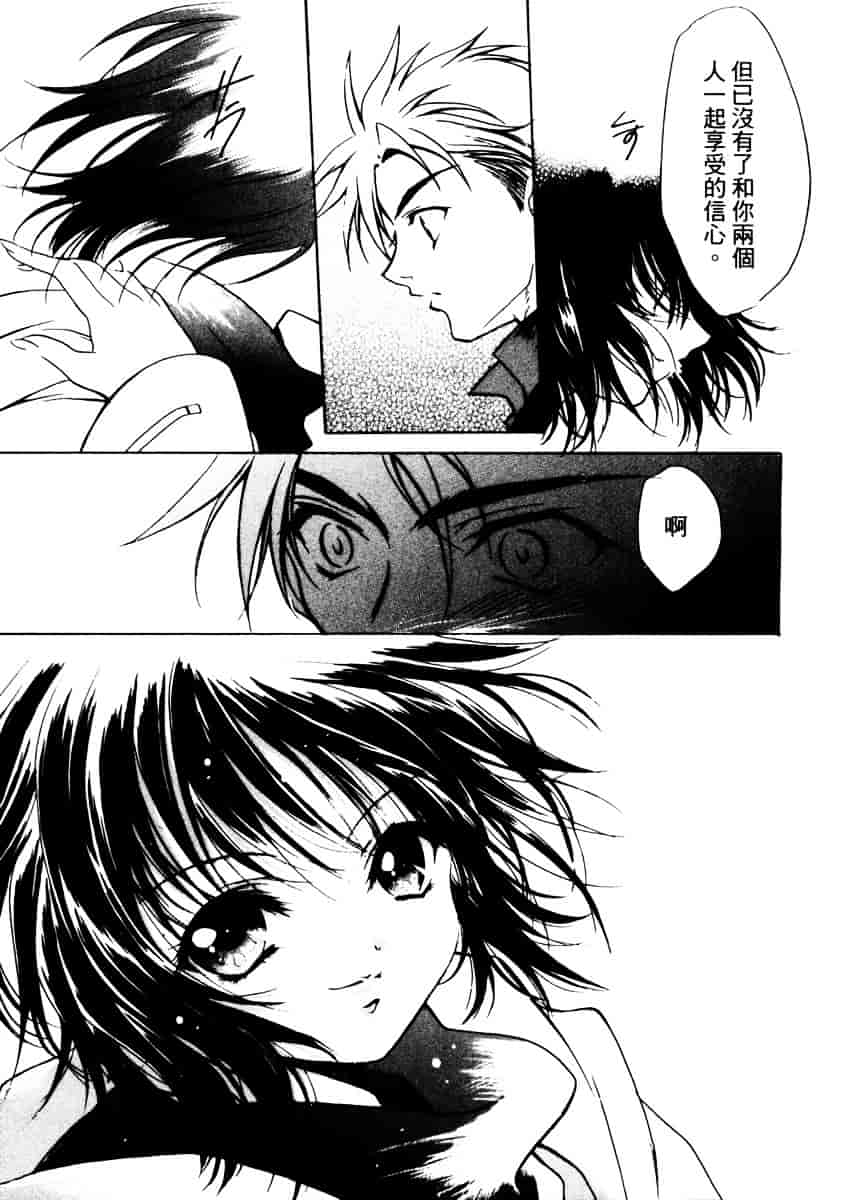 汉化版-[速瀬羽柴] GOOD LUCK CHARM_第3集