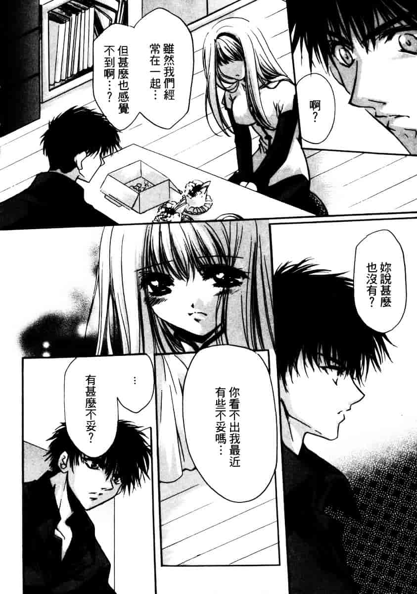 汉化版-[速瀬羽柴] GOOD LUCK CHARM_第4集