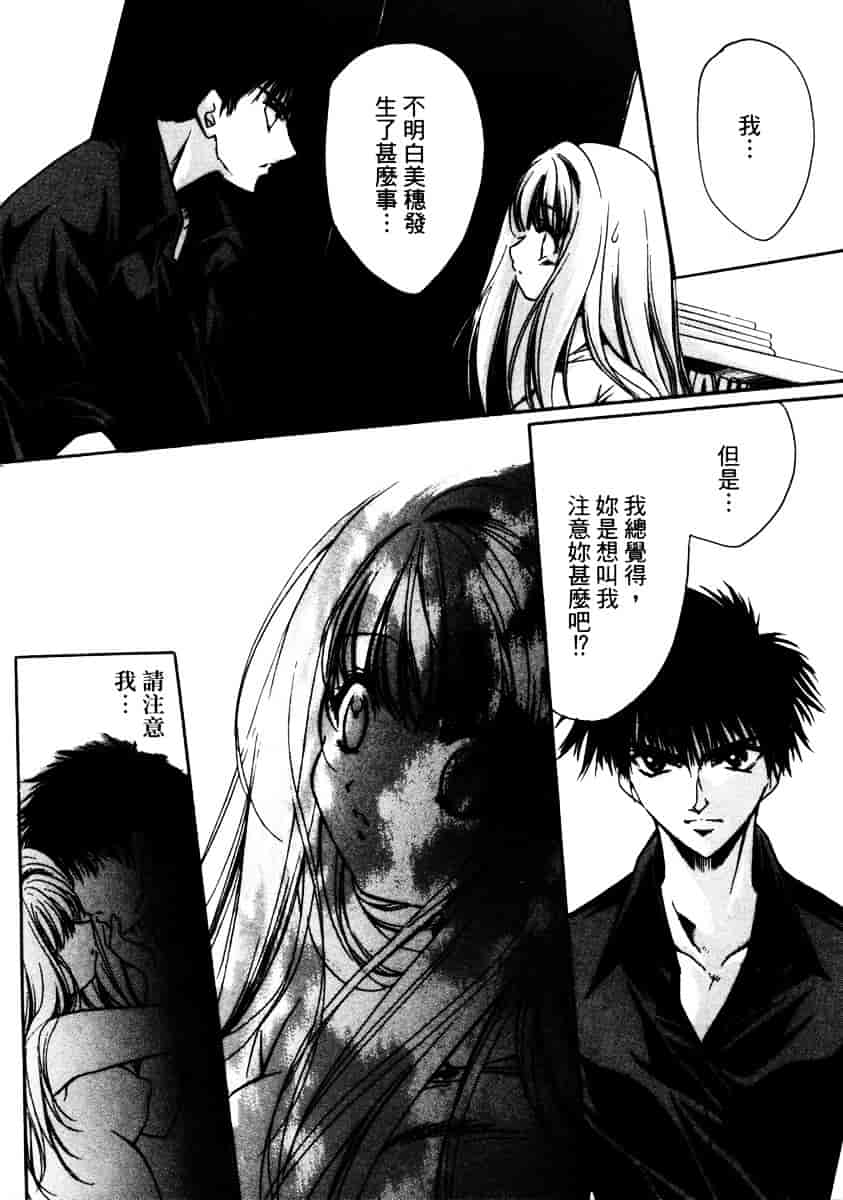 汉化版-[速瀬羽柴] GOOD LUCK CHARM_第4集