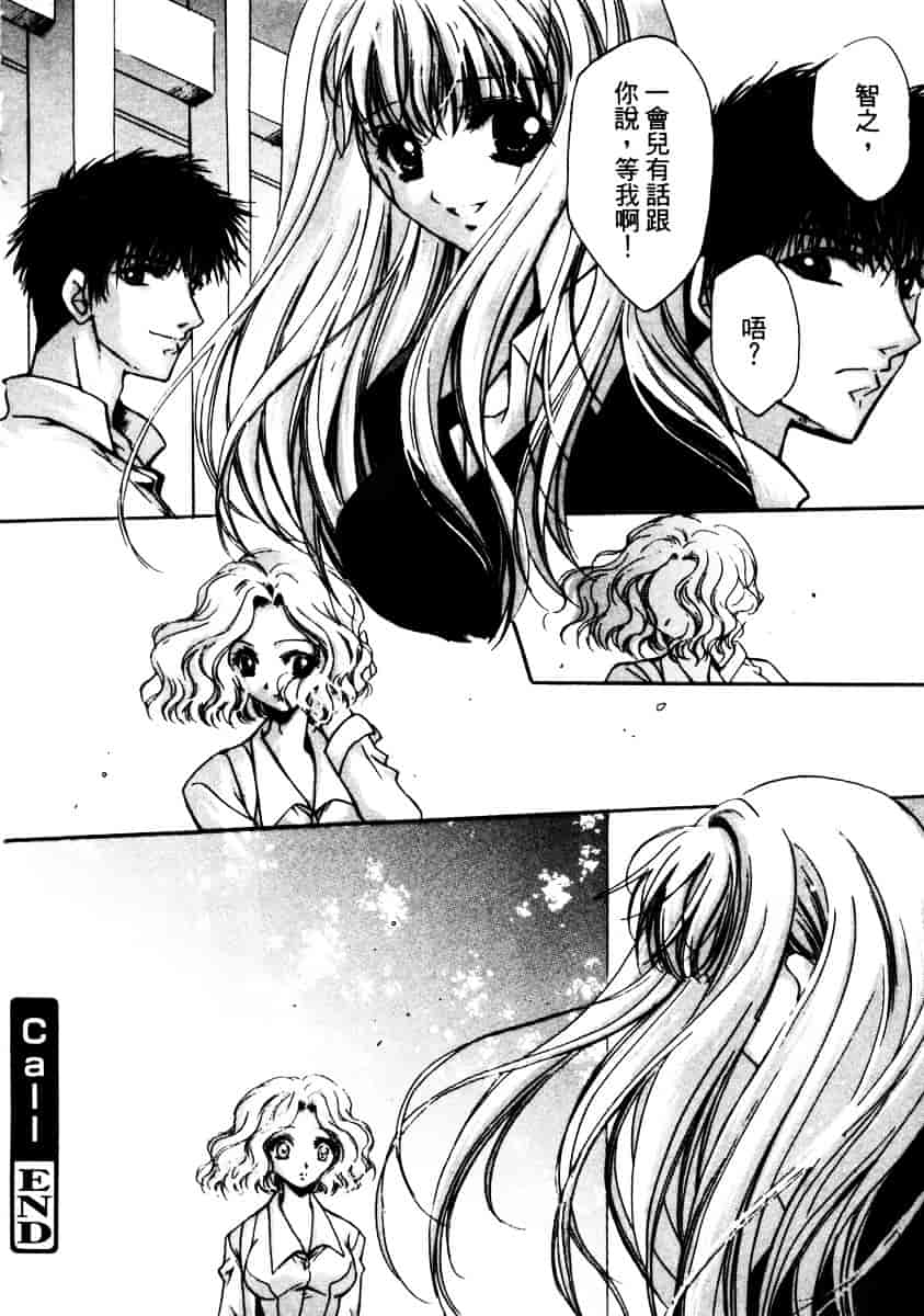 汉化版-[速瀬羽柴] GOOD LUCK CHARM_第4集