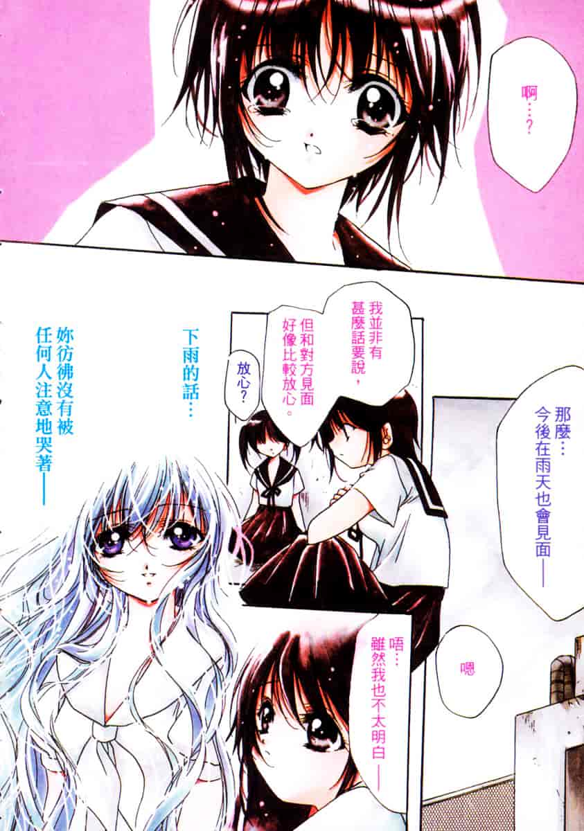 汉化版-[速瀬羽柴] GOOD LUCK CHARM_第4集