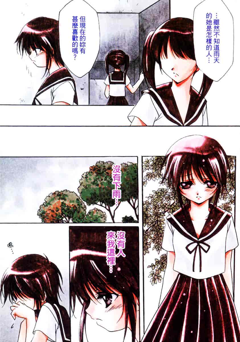 汉化版-[速瀬羽柴] GOOD LUCK CHARM_第4集