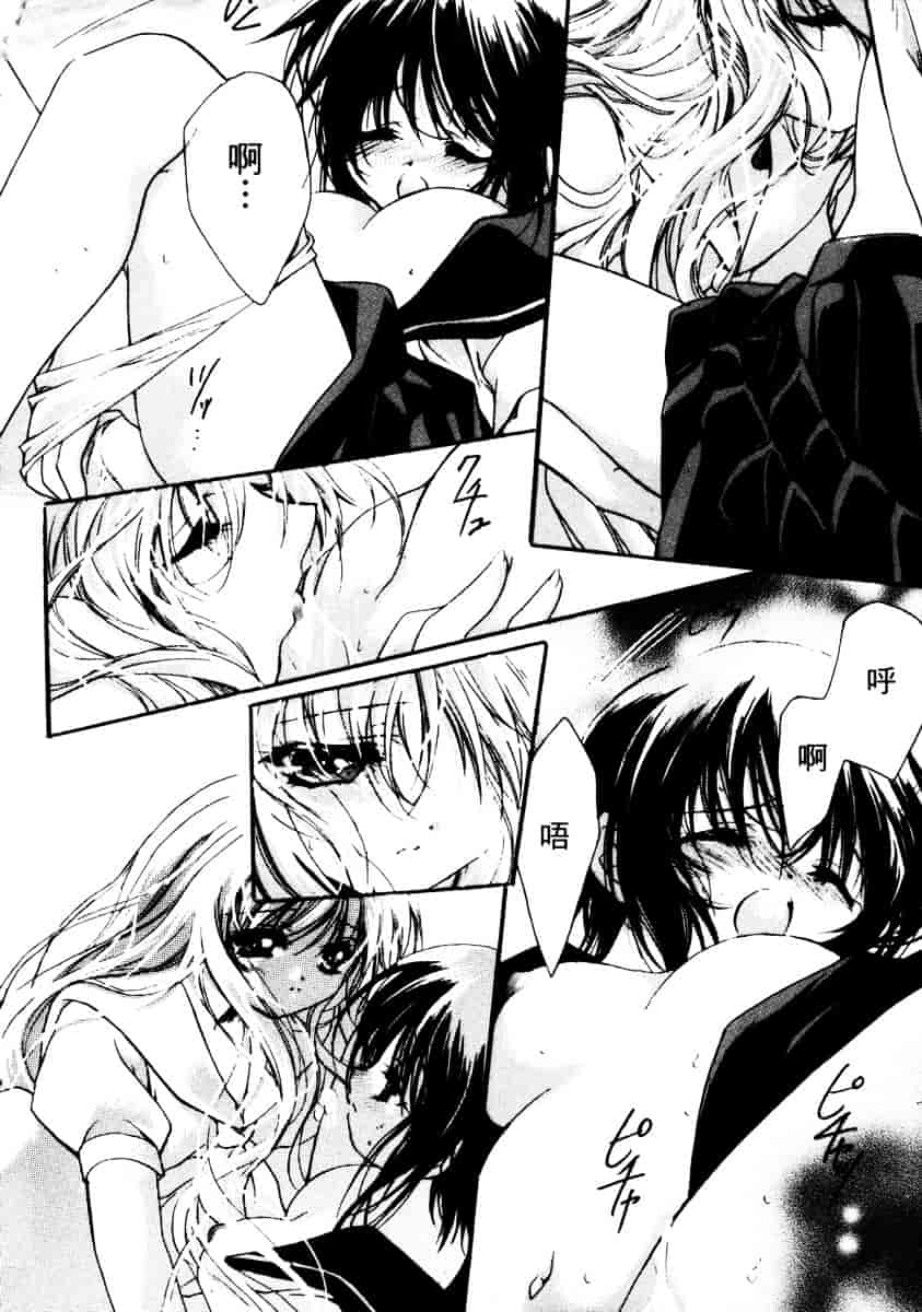 汉化版-[速瀬羽柴] GOOD LUCK CHARM_第4集