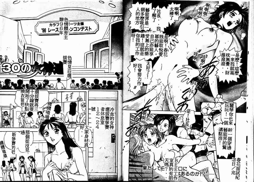 汉化版-[速神亜紫] ハードエンジェル_第1集