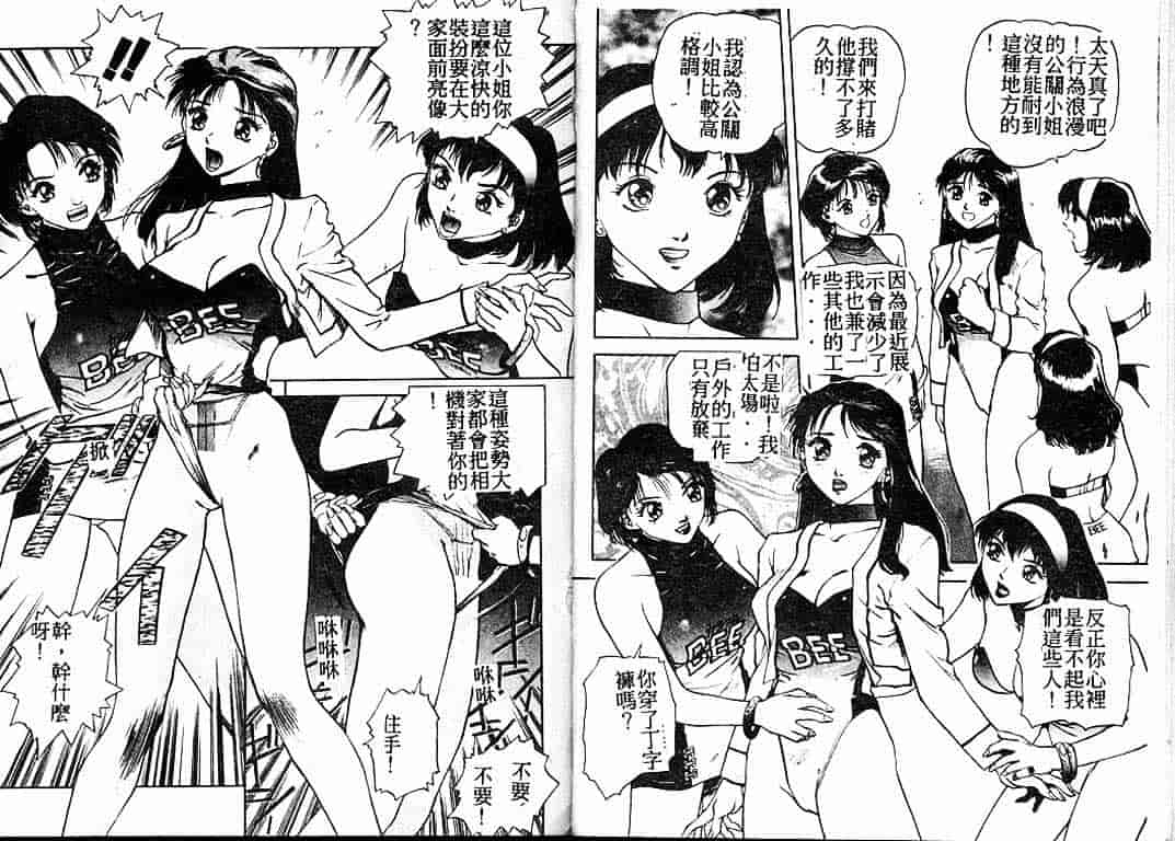 汉化版-[速神亜紫] ハードエンジェル_第1集