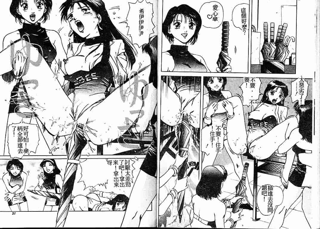 汉化版-[速神亜紫] ハードエンジェル_第1集