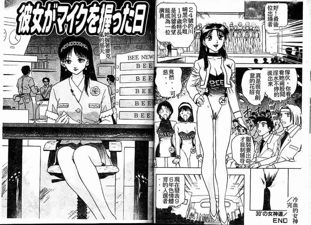 汉化版-[速神亜紫] ハードエンジェル_第1集