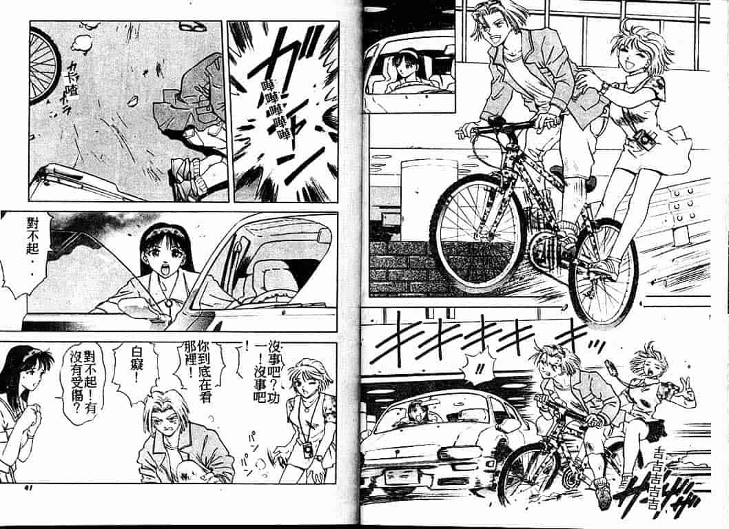 汉化版-[速神亜紫] ハードエンジェル_第1集